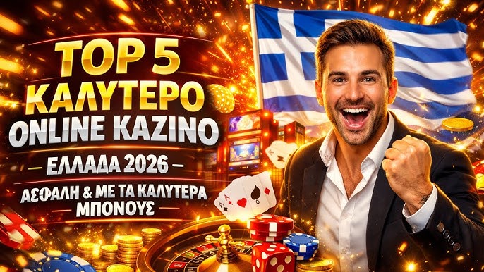 Τα καλύτερα online καζίνο Οδηγός για στοιχηματιστές Τα καλύτερα online καζίνο Οδηγός για στοιχηματιστές