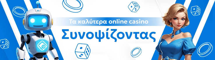 Τα καλύτερα online καζίνο Οδηγός για στοιχηματιστές Τα καλύτερα online καζίνο Οδηγός για στοιχηματιστές